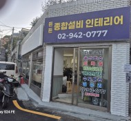 월곡동옥상방수업체,월곡동옥상누수,월곡동방수공사전문,월곡동방수보강