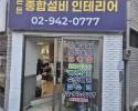 종암동옥상방수전문,종암동방수공사업체,종암동옥상누수보수,…