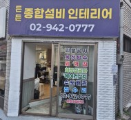 종암동옥상방수전문,종암동방수공사업체,종암동옥상누수보수,종암동방수시공업체
